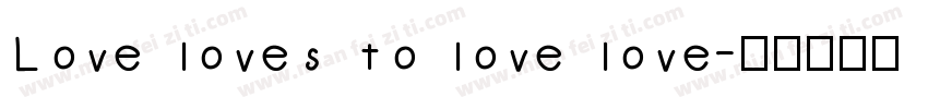 Love loves to love love字体转换